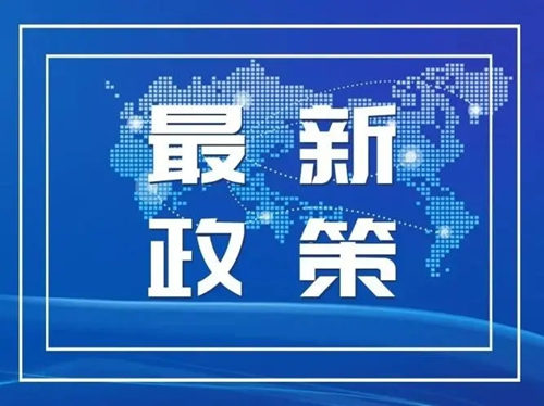 甘肅省廳：發(fā)布資質(zhì)延續(xù)政策！