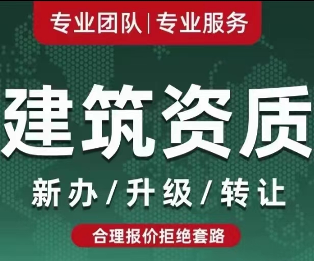 資質(zhì)錄資質(zhì)服務(wù)團(tuán)隊(duì)及公司簡(jiǎn)介