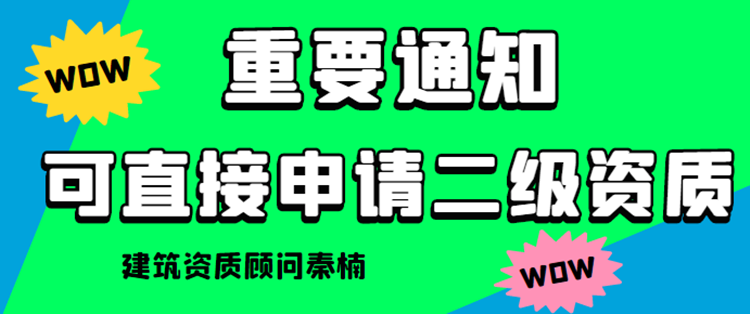 河南電力二級資質代辦,鄭州電力工程總承包二級資質代辦增項