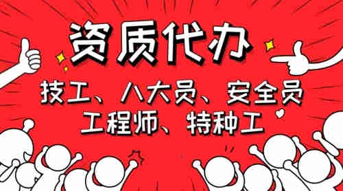 河南省安陽建筑二級總承包新辦,新辦河南安陽建筑總承包二級資質