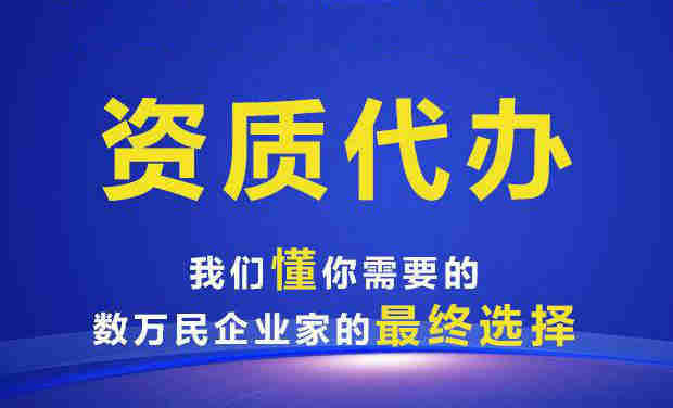 河南省駐馬店新辦水利二級總承包資質(zhì),新辦水利水電二級資質(zhì)