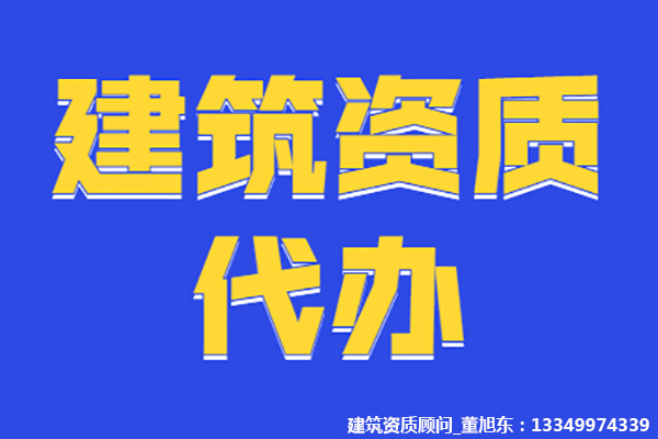 河南安陽通信工程總包二級資質辦理、資質新辦、通信二級資質代辦