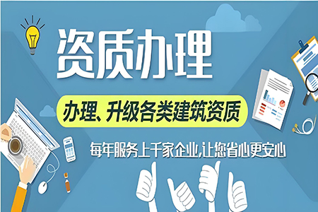 河南安陽礦山工程施工總承包二級(jí)資質(zhì)辦理、礦山工程資質(zhì)代辦、礦山工程資質(zhì)新辦