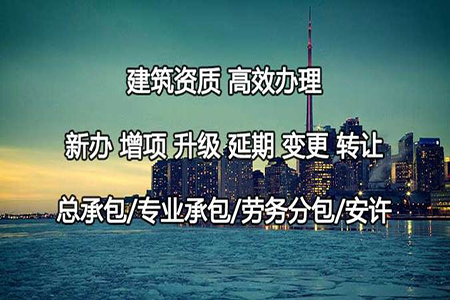 河南安陽鋼結構工程二級資質辦理、鋼結構工程資質代辦，鋼結構工程資質代辦