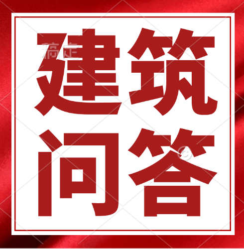 建筑資質(zhì)對(duì)于企業(yè)的作用有哪些？