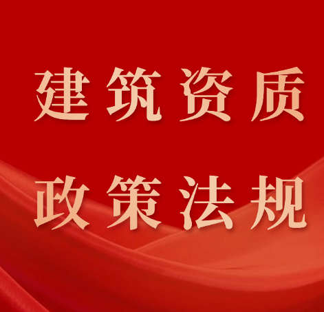 公司的建筑資質(zhì)到期了不延期會有什么后果？