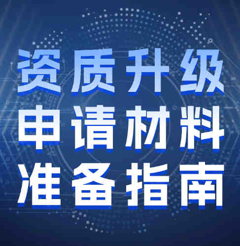 建筑企業(yè)怎樣能取得礦山工程施工總承包一級(jí)資質(zhì)？