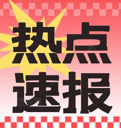 “掛證”零容忍！兩部門(mén)聯(lián)合印發(fā)專(zhuān)項(xiàng)治理方案